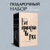 Яркие страницы. Коллекция Дж. Д. Сэлинджера Набор весь Сэлинджер (из 4-х книг: "Над пропастью во ржи", "Девять рассказов", "Фрэнни и Зуи" и "Выше стропила, плотники. Симор - введение")