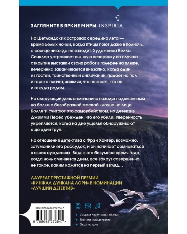 Тихая ночь (#2)