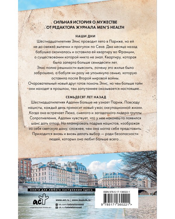 Доставка почты из Парижа