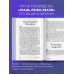 Гладь, люби, хвали 3. Нескучная инструкция к щенку Гладь, люби, хвали 3. Нескучная инструкция к щенку