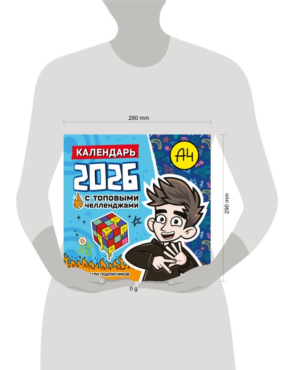 Влад А4. Календарь с топовыми челленджами на 2026 год