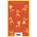 Великий комбинатор (набор из 2 книг: "Двенадцать стульев", "Золотой теленок")