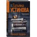 Роковой подарок