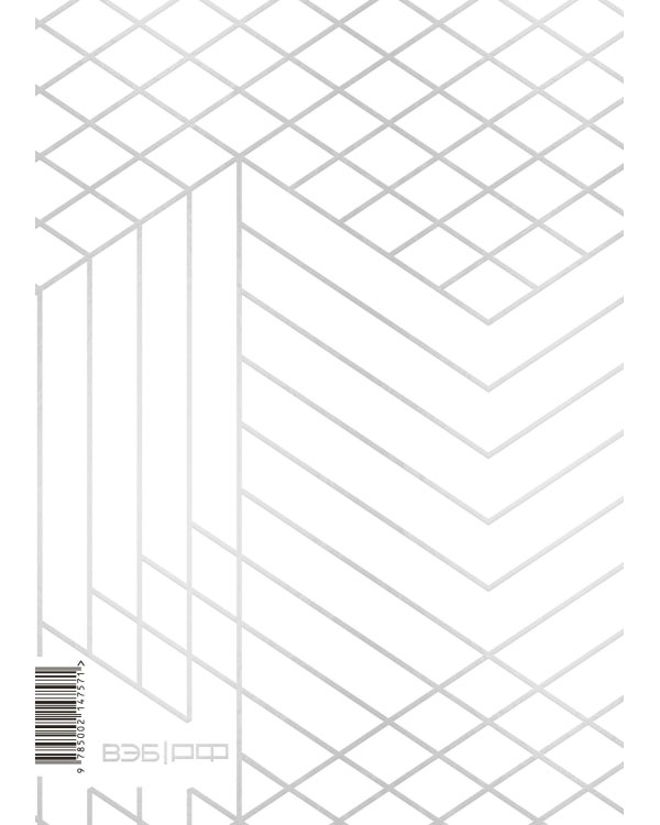 «ВЭБ РФ». Команда, которая изменила себя. История одной трансформации