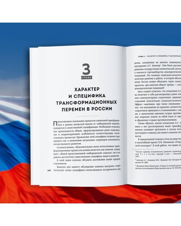 Новая Россия. Коридоры возможного