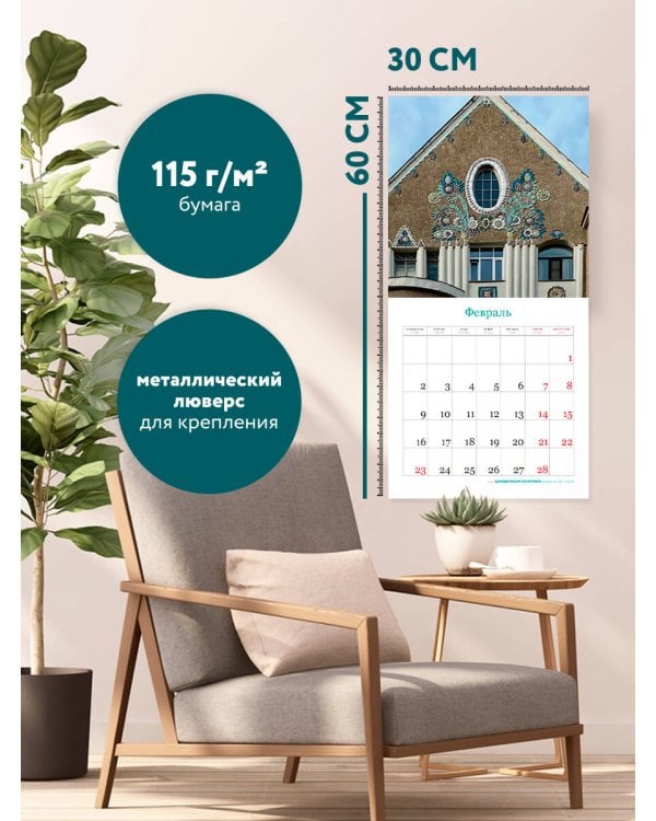 Дома Петербурга. В авторских фотографиях Сергея Караулова. Календарь настенный на 16 месяцев на 2026 год (300х300 мм)