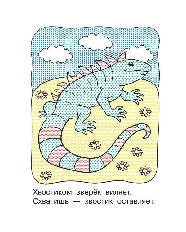 Домашние животные