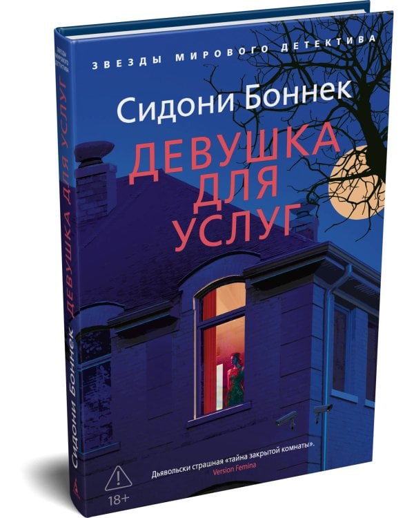 Девушка для услуг