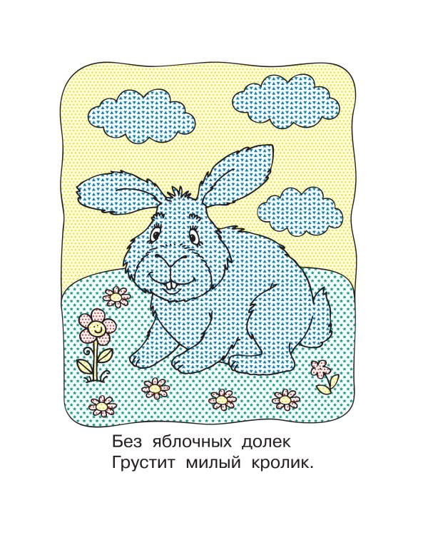 Домашние животные