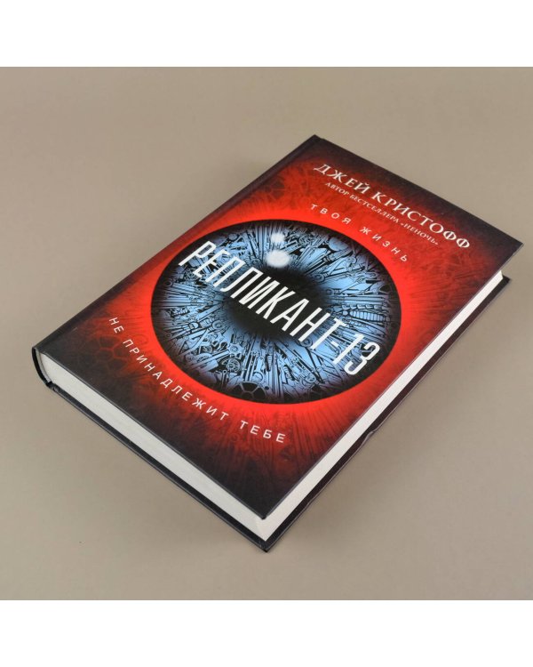 Репликант-13