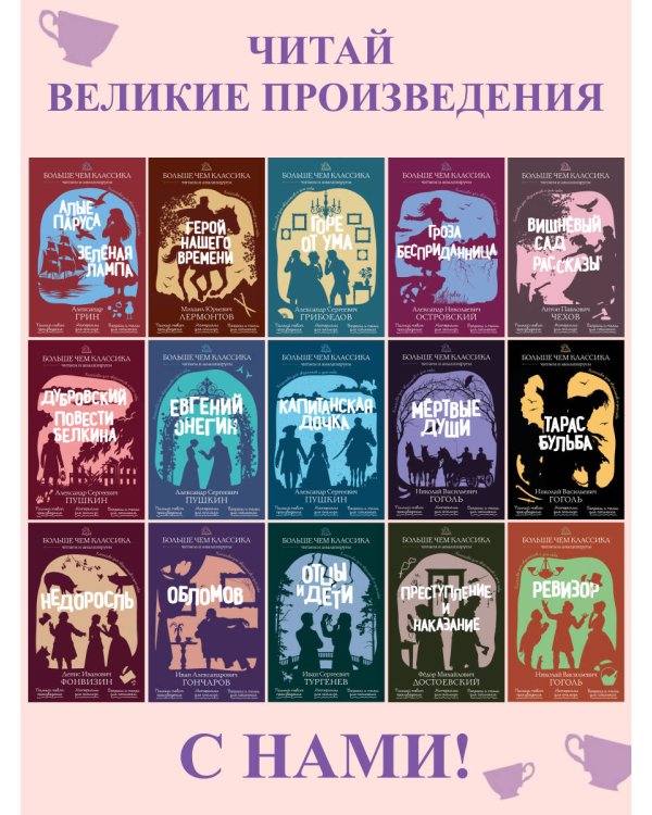 Дополнительное изображение книги «Обломов»