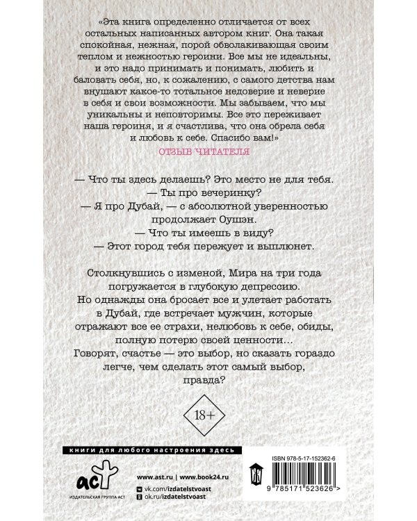 Ветер в клетке