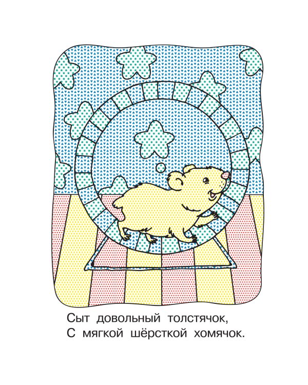 Домашние животные