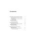 «ВЭБ РФ». Команда, которая изменила себя. История одной трансформации