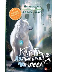 Карта Волшебного леса