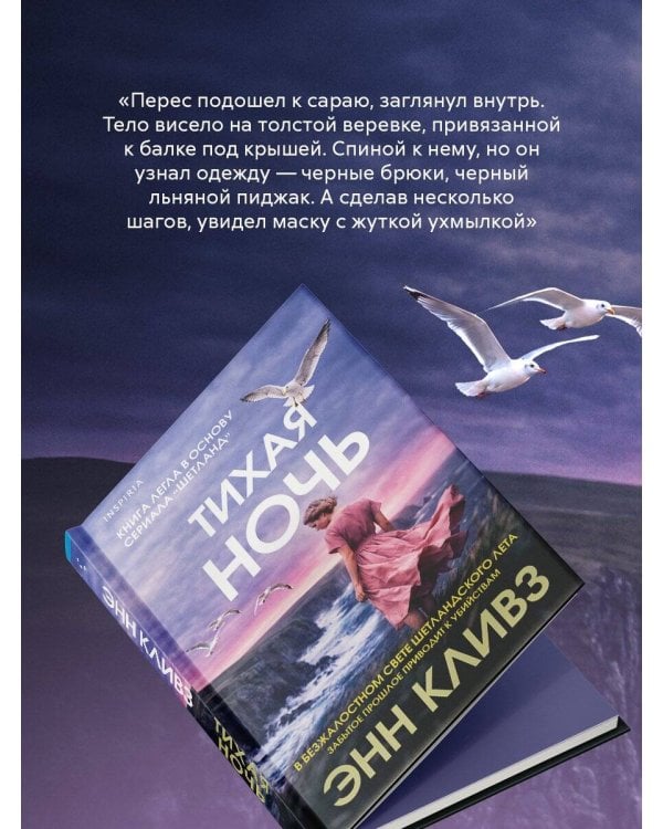 Тихая ночь (#2)