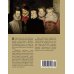 Летучий эскадрон: Предсказанная смерть. Шпионки на службе Екатерины Медичи Летучий эскадрон: Предсказанная смерть. Шпионки на службе Екатерины Медичи