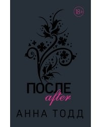 После