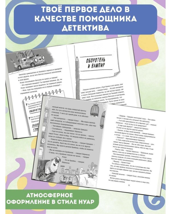 Дело о пропаже генератора монстров