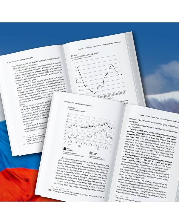 Новая Россия. Коридоры возможного