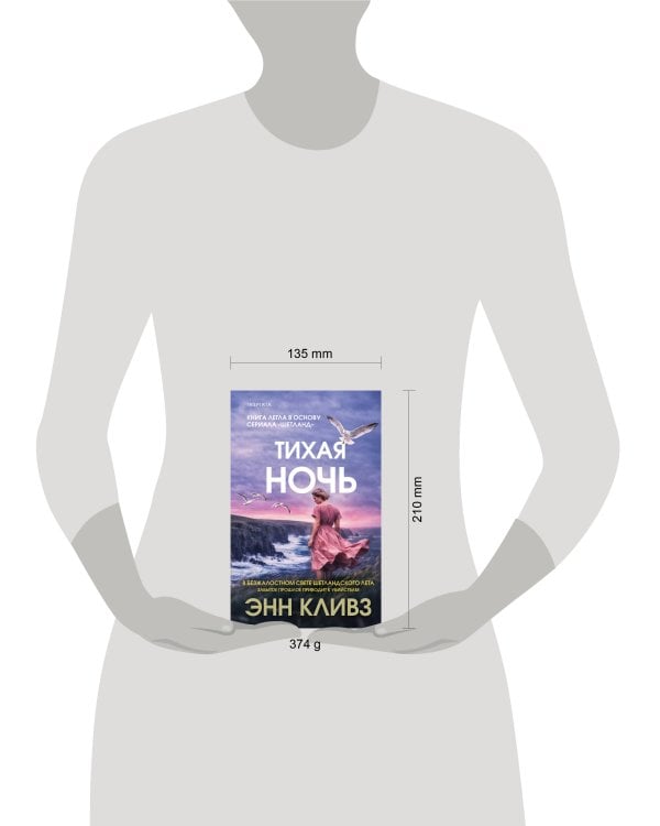 Тихая ночь (#2)