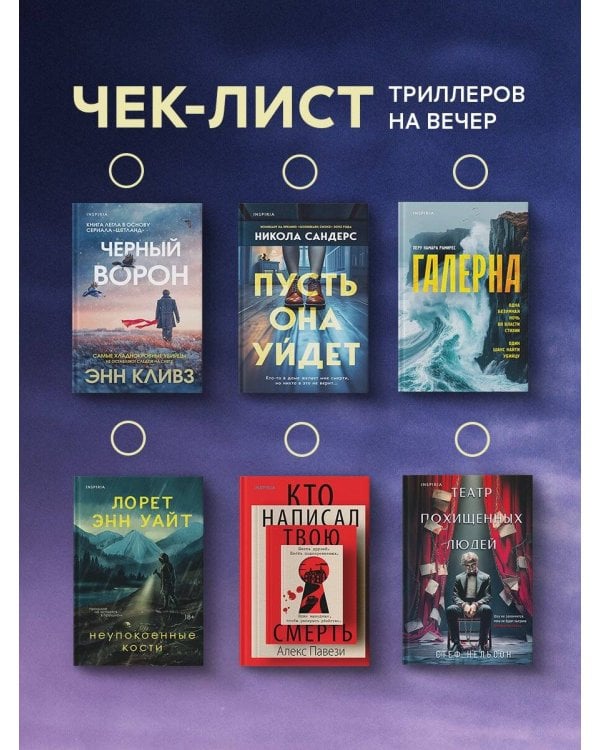 Тихая ночь (#2)