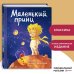 Маленький принц (роза и космос)