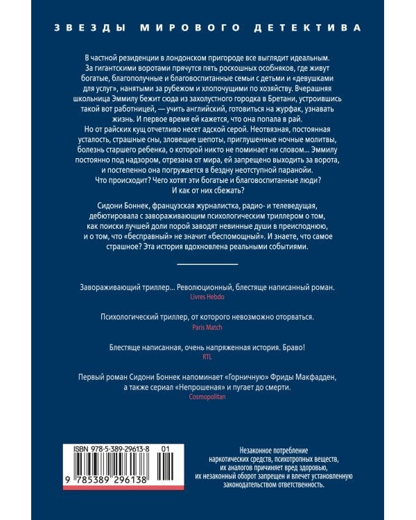 Девушка для услуг