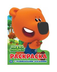 "УМКА". МИМИМИШКИ (РАЗВИВАЮЩАЯ РАСКРАСКА С ВЫРУБКОЙ В ВИДЕ ПЕРСОНАЖА). ФОРМАТ: 210Х285 ММ в кор.50шт