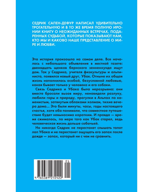 Дополнительное изображение книги «Его запах после дождя»