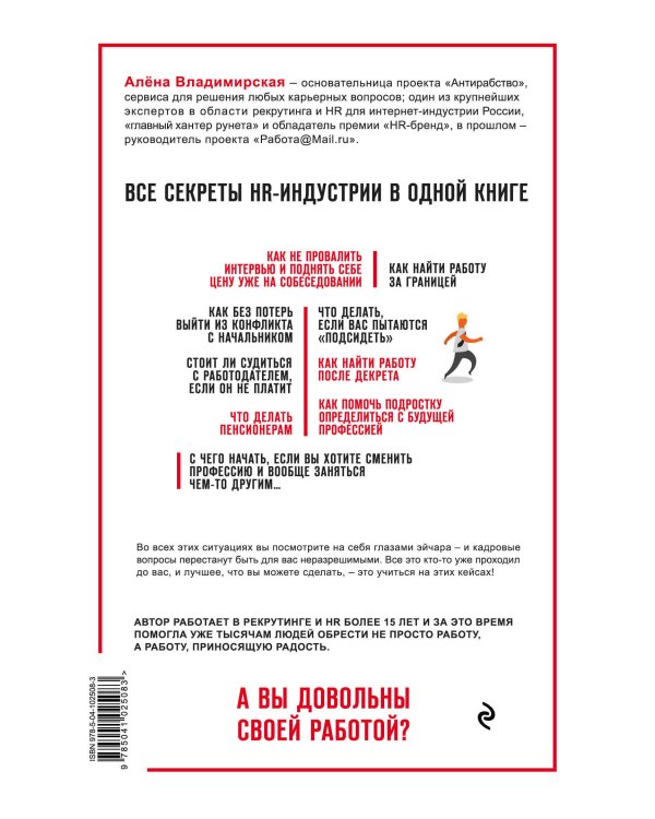 Антирабство. Найди свое призвание