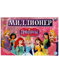 Принцессы. Миллионер. 217х330х27мм. Умные игры в кор.20шт