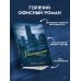 Дополнительное изображение книги «Рискованная сделка»