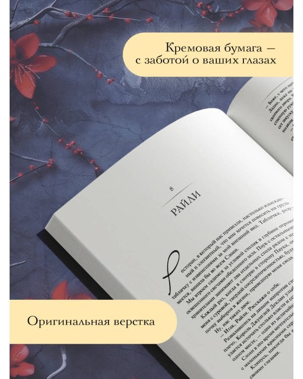 Королевы и монстры: Месть