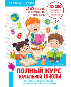 Полный курс