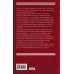Дополнительное изображение книги «Иван Грозный. Том 1»