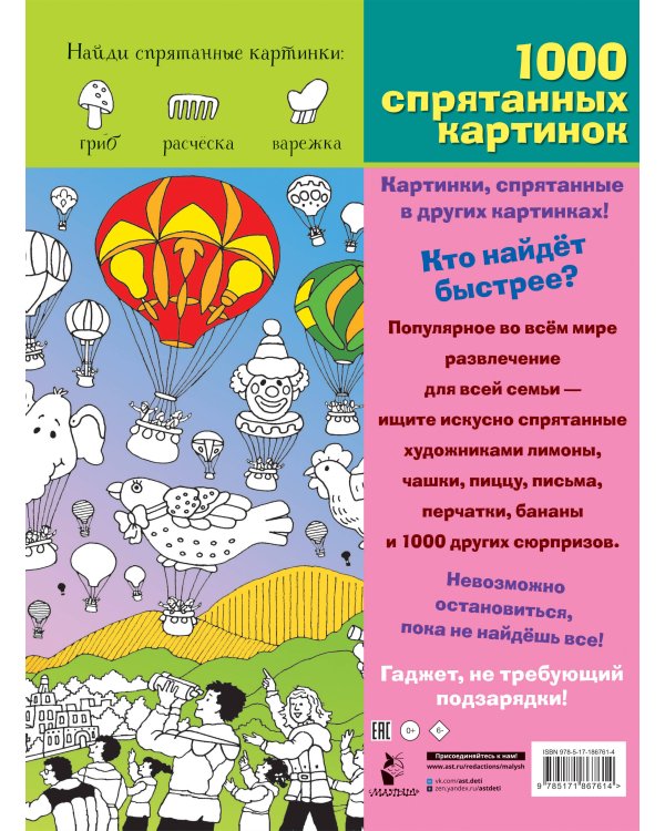 Путешествие вокруг света