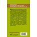 уДачная библиотека Шпаргалка садовода-огородника. Как ухаживать за участком круглый год