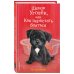 Холли Вебб. Добрые истории о зверятах. Мировой бестселлер Щенок Уголёк, или Как перестать бояться (выпуск 42)