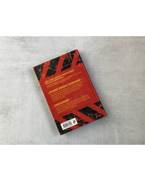 Социальная фантастика (комплект из двух книг)