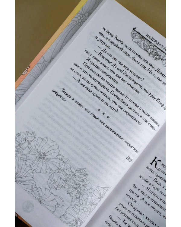 Неизвестная Тэффи