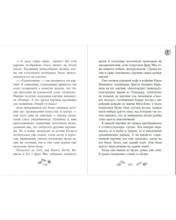 И появилась фрау Мёд (выпуск 1)