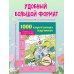 Дополнительное изображение книги «Путешествие вокруг света»