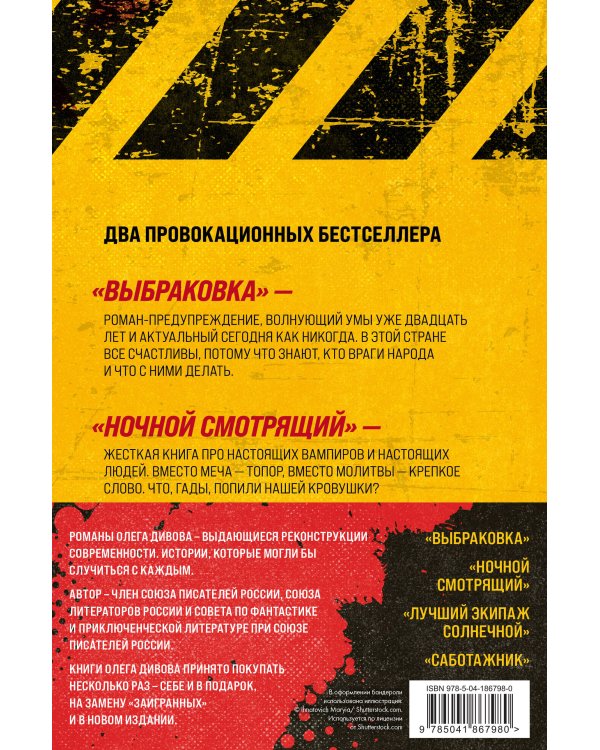 Социальная фантастика (комплект из двух книг)