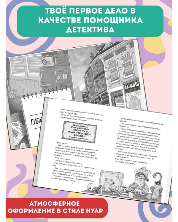 Дело о похитителе времени