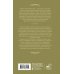 Дополнительное изображение книги «Тайна черного кеба»