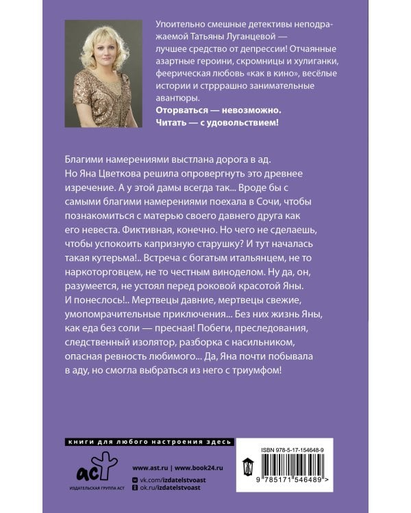 Фея из комиссионки