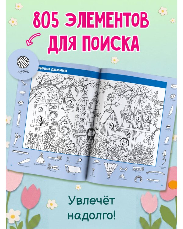 Дополнительное изображение книги «Путешествие вокруг света»