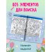 Дополнительное изображение книги «Путешествие вокруг света»