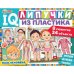 Тело человека. IQ-липучки из пластика. 230х180х45 мм. Умные игры.  в кор.20шт